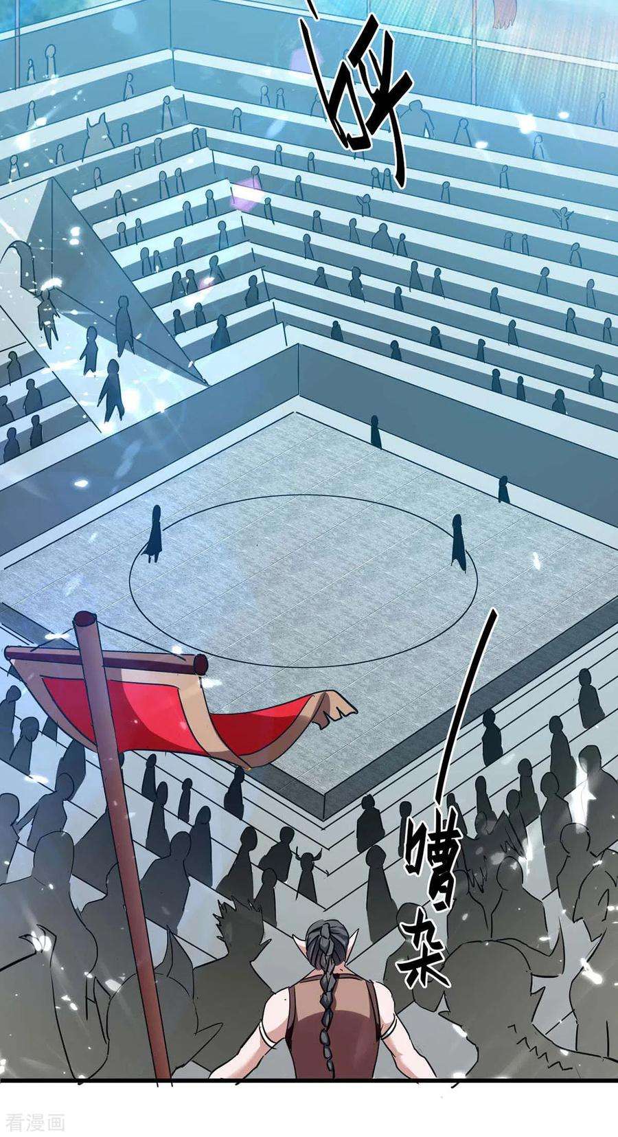 仙帝归来255话 妖族天骄战