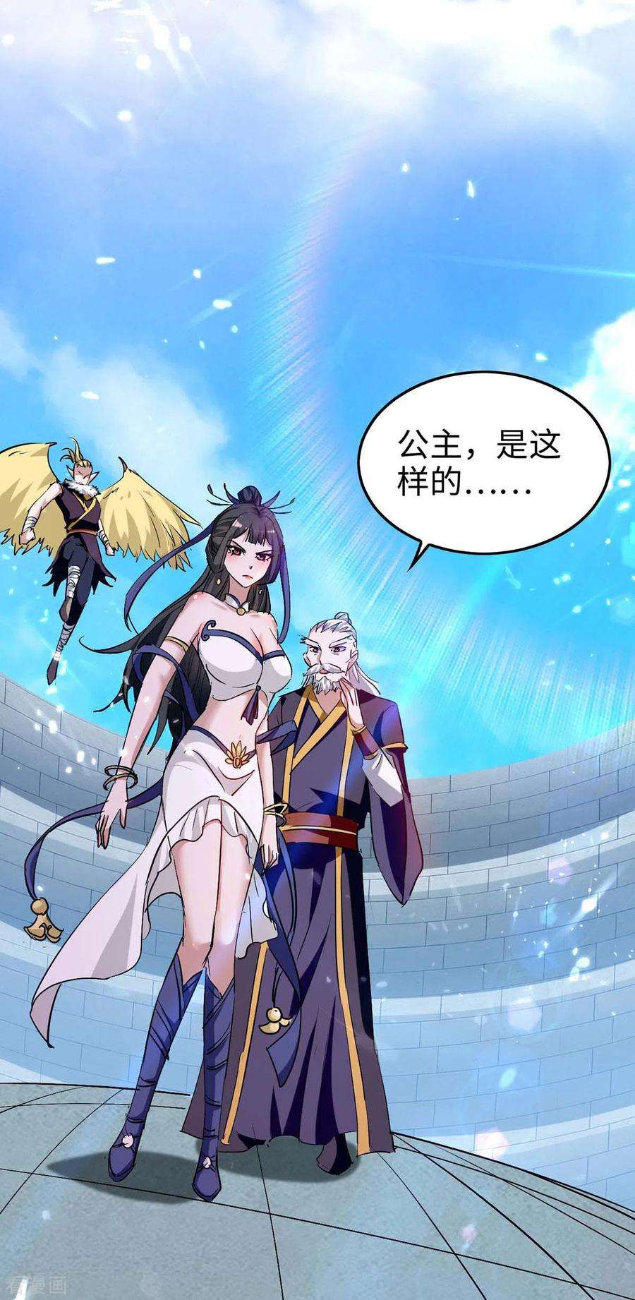 仙帝归来256话 口舌之争