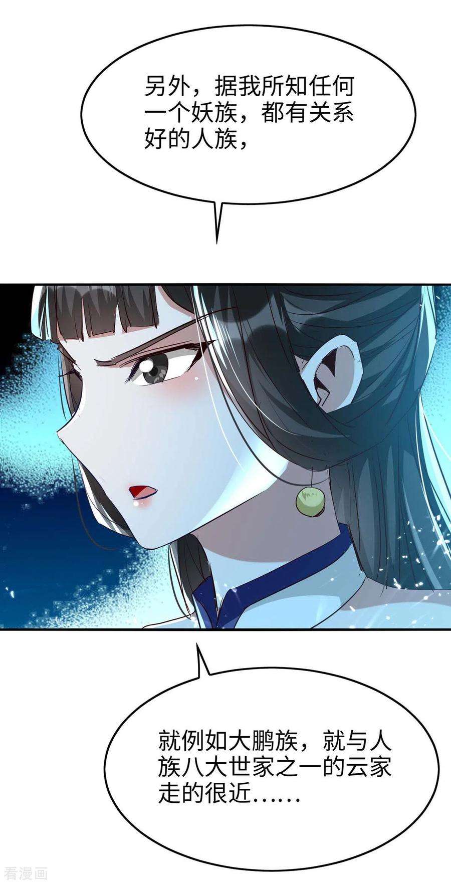 仙帝归来256话 口舌之争