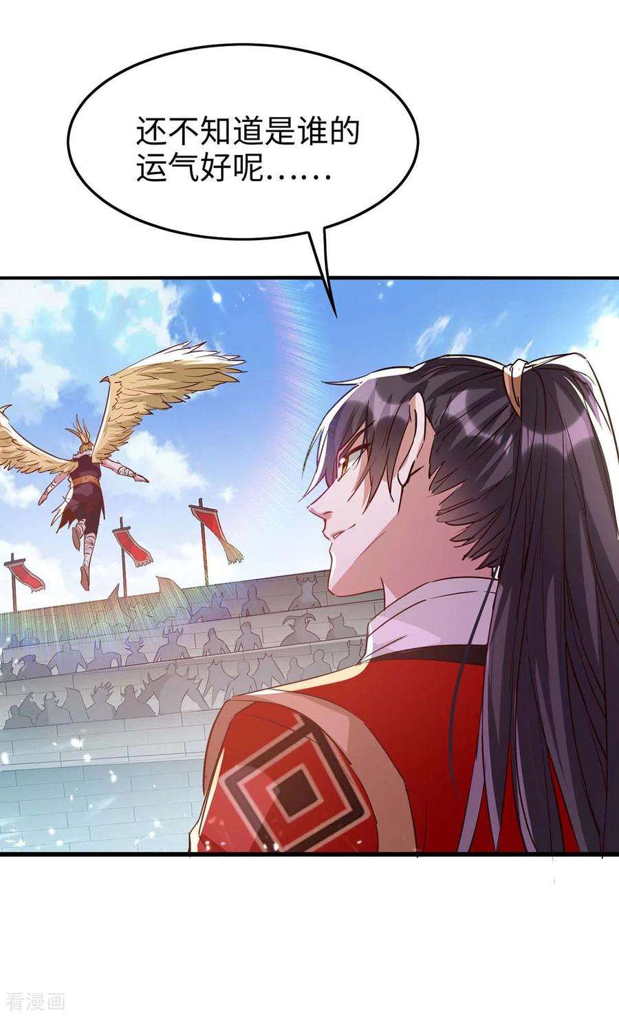 仙帝归来256话 口舌之争