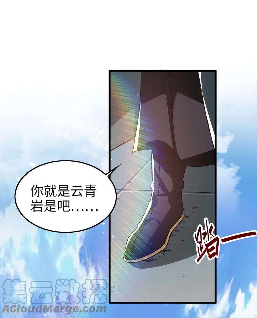 仙帝归来256话 口舌之争