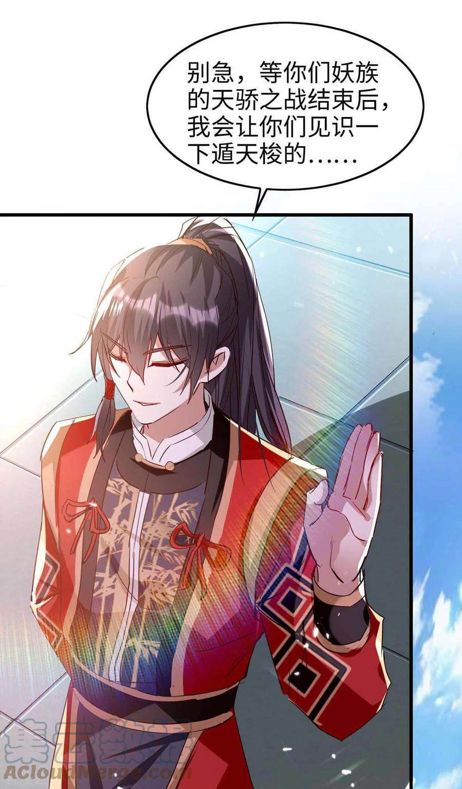 仙帝归来256话 口舌之争