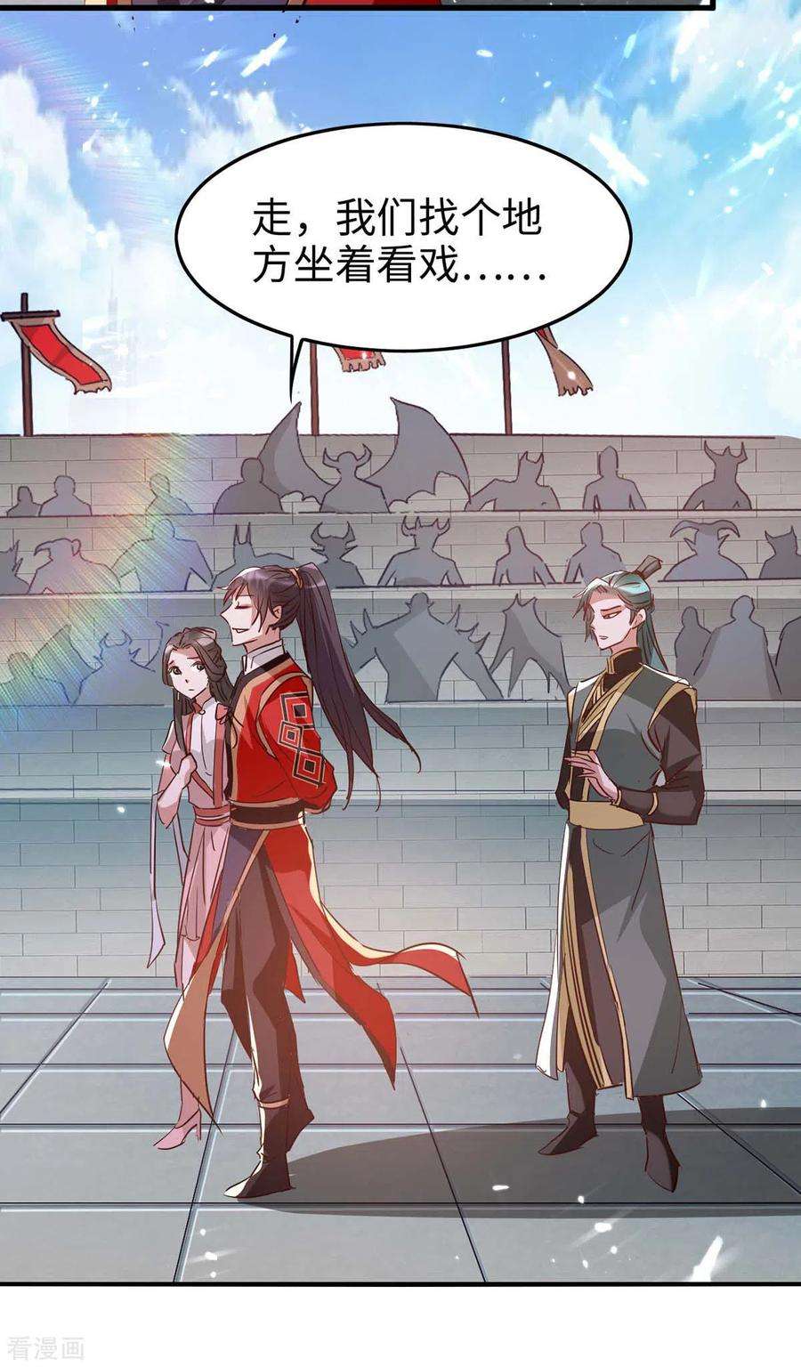 仙帝归来256话 口舌之争