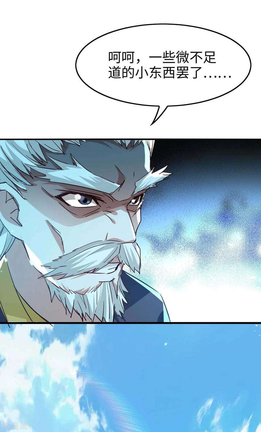 仙帝归来256话 口舌之争