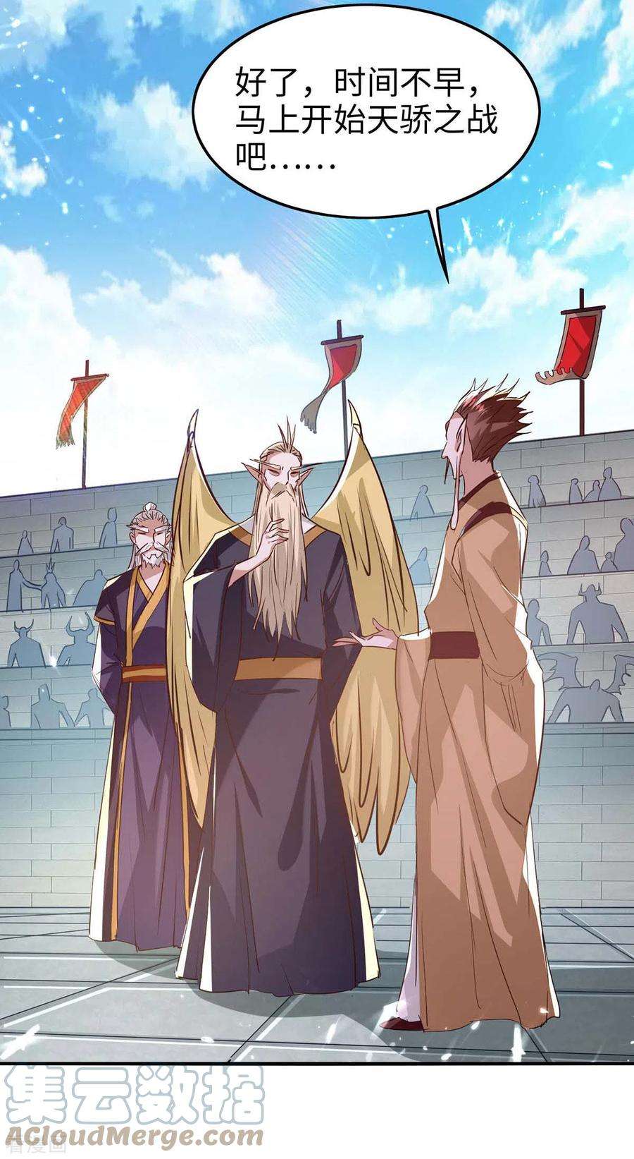 仙帝归来256话 口舌之争