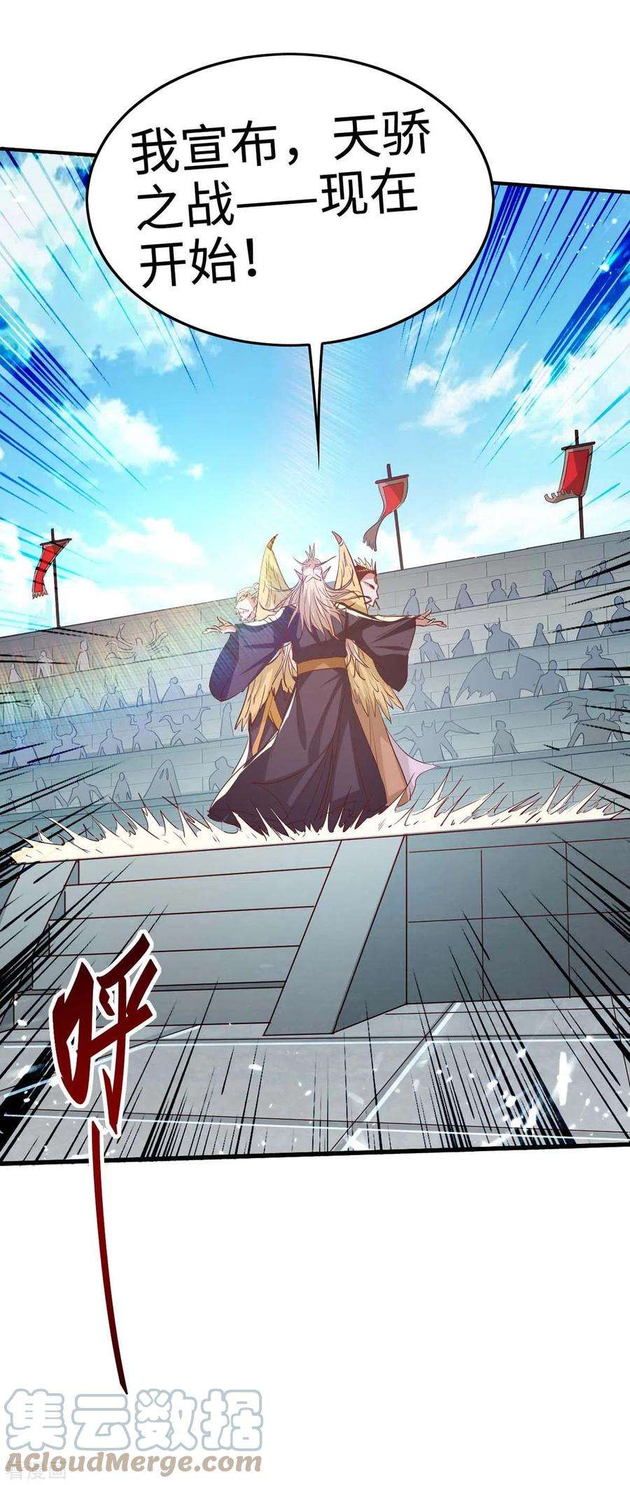 仙帝归来256话 口舌之争