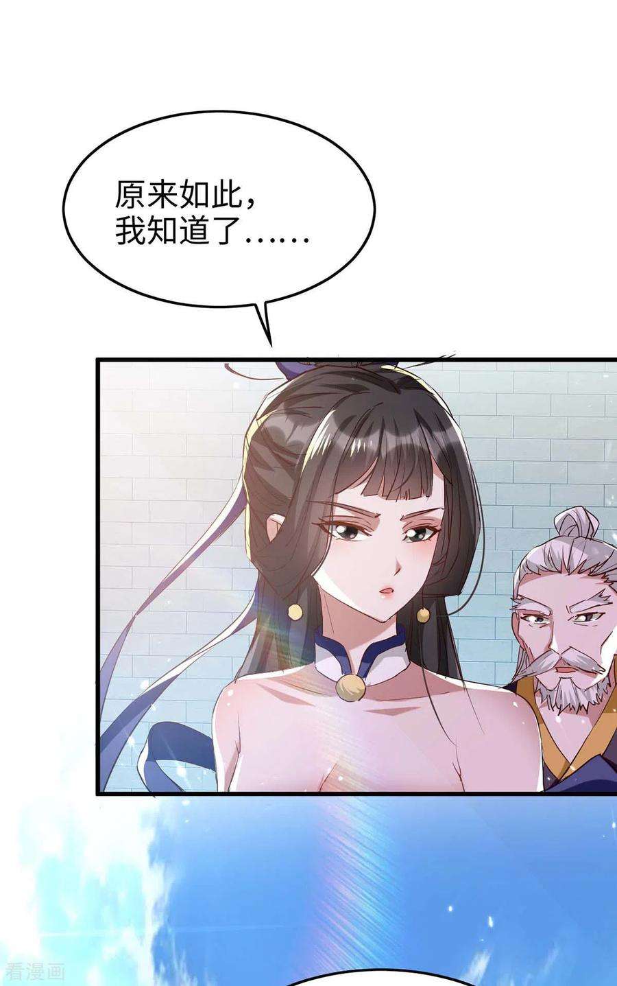 仙帝归来256话 口舌之争