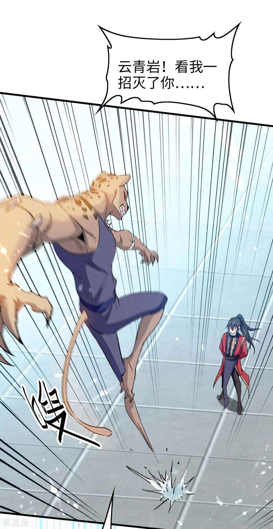 仙帝归来259话 秒杀！再见秒杀！