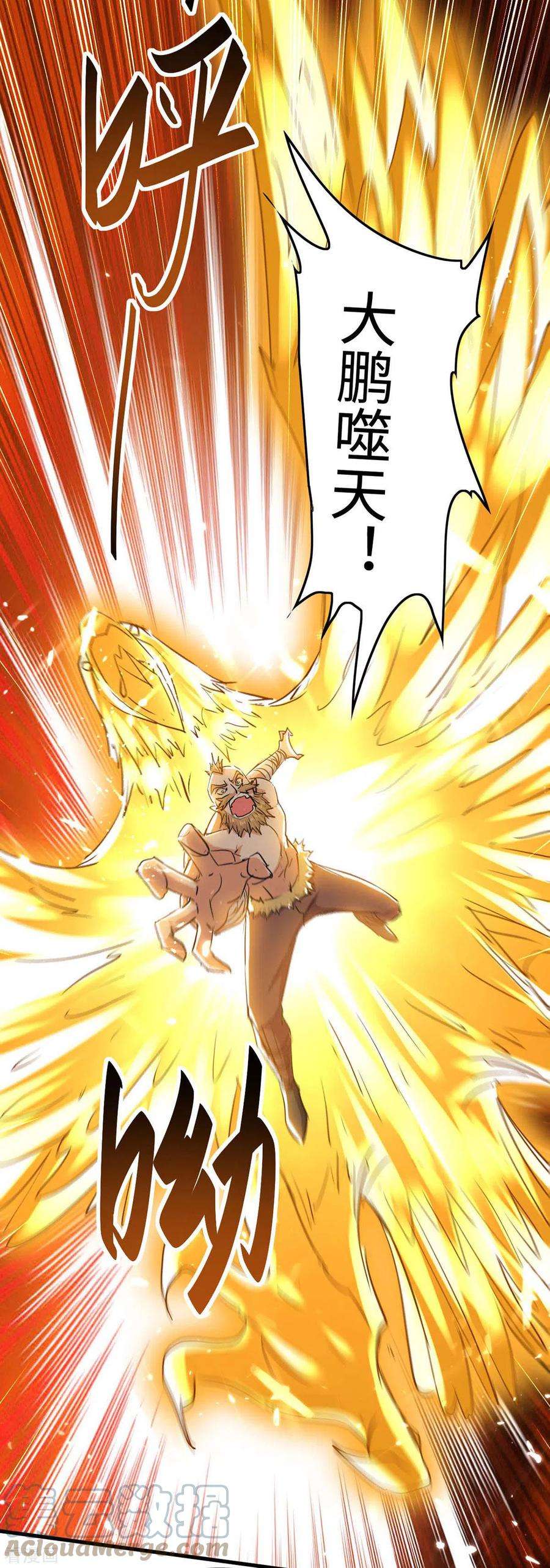 仙帝归来259话 秒杀！再见秒杀！