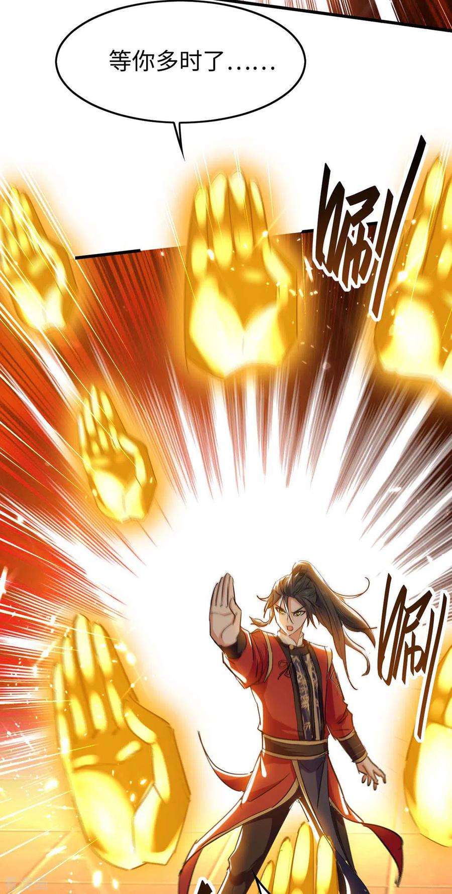 仙帝归来259话 秒杀！再见秒杀！