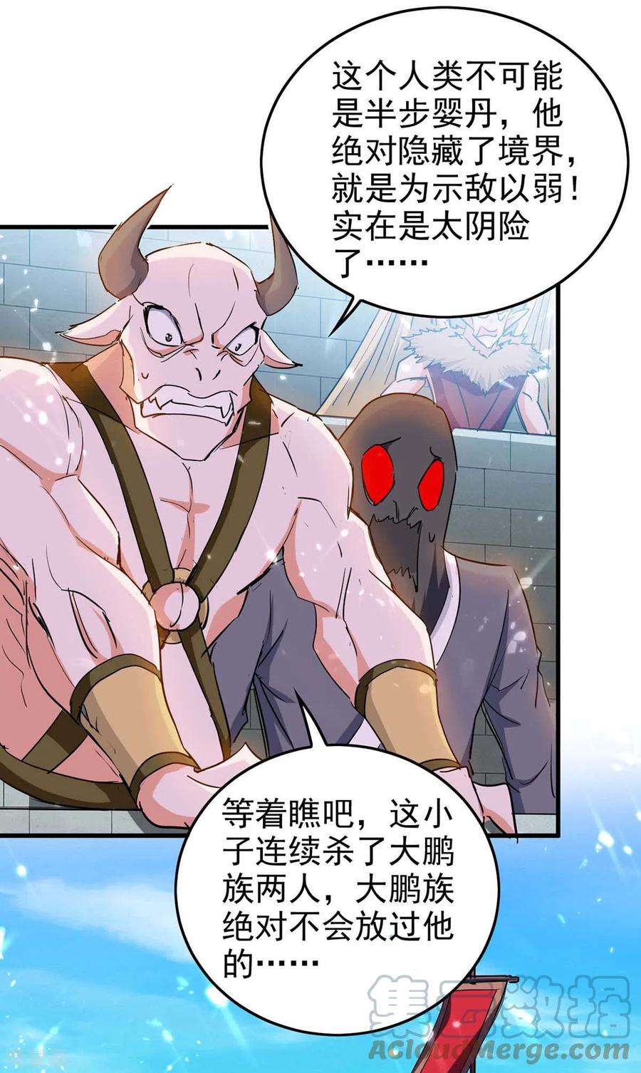 仙帝归来259话 秒杀！再见秒杀！