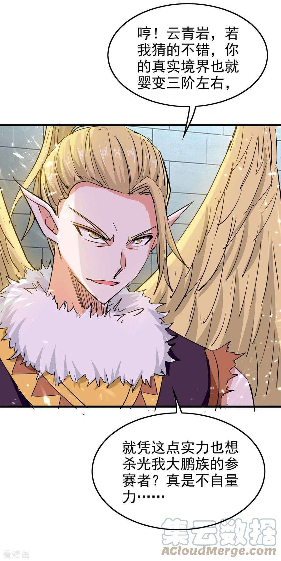 仙帝归来259话 秒杀！再见秒杀！