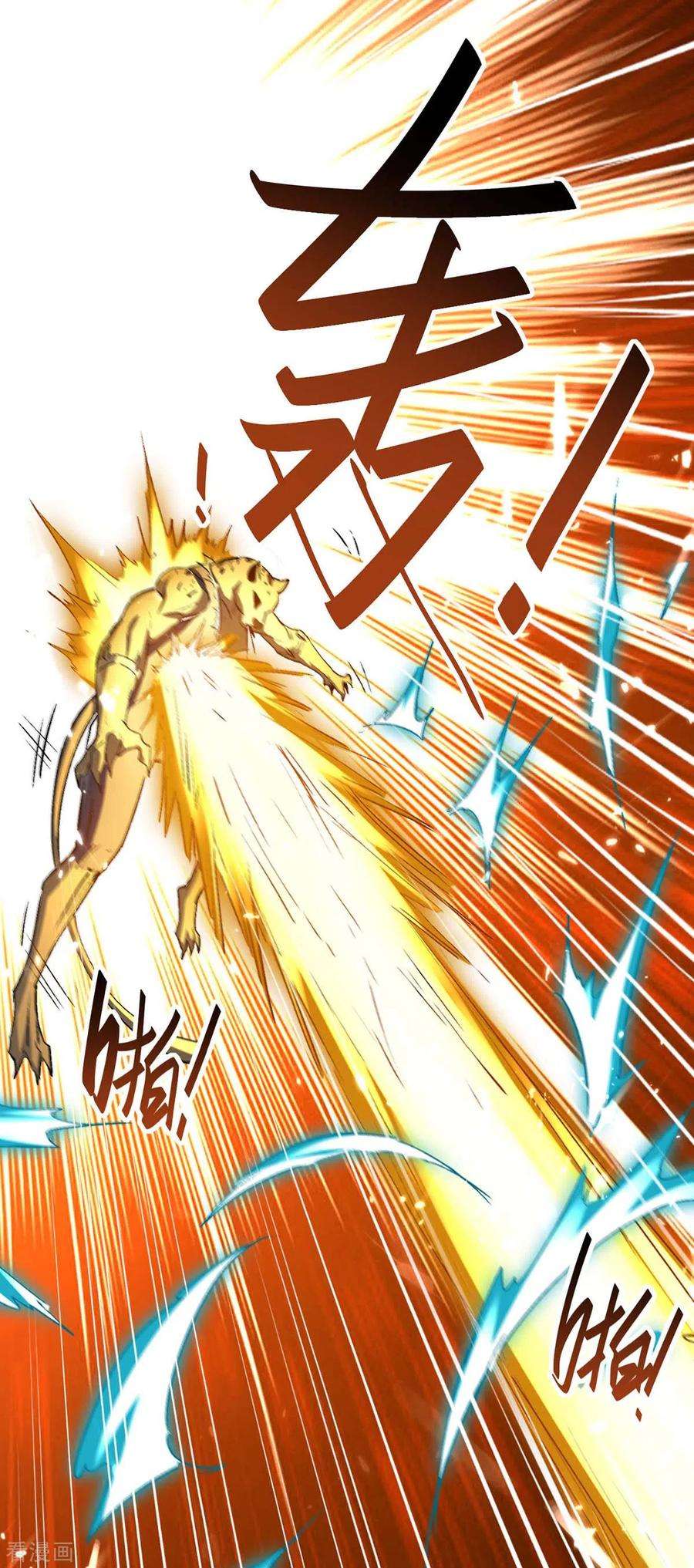 仙帝归来259话 秒杀！再见秒杀！