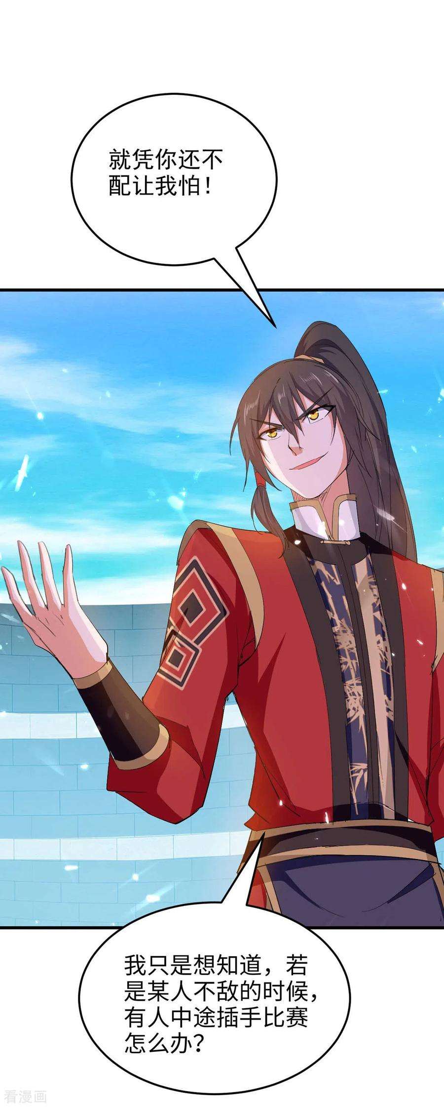 仙帝归来260话 找死？成全你