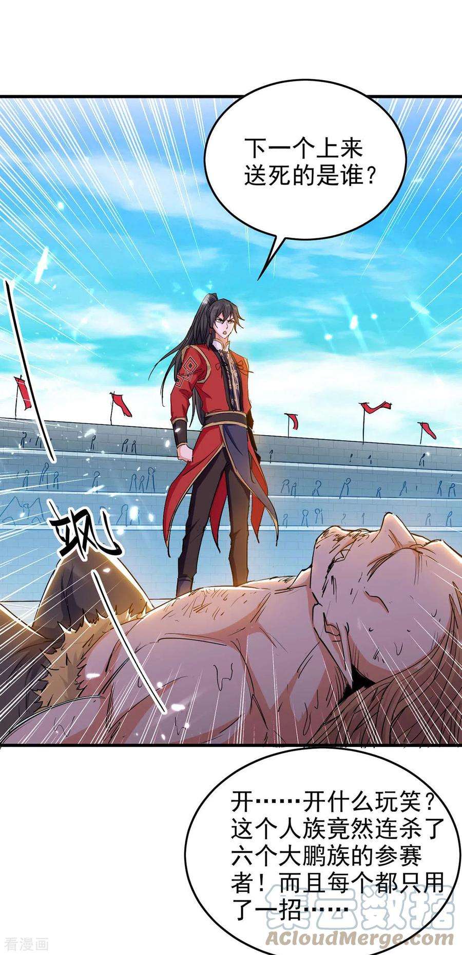 仙帝归来260话 找死？成全你