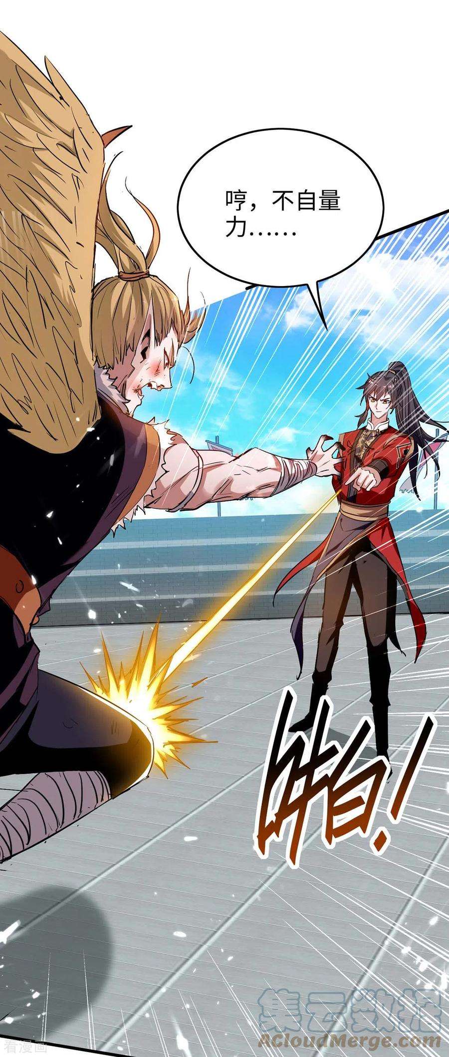 仙帝归来262话 太不经打了