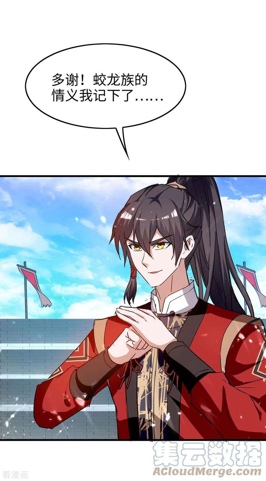 仙帝归来262话 太不经打了