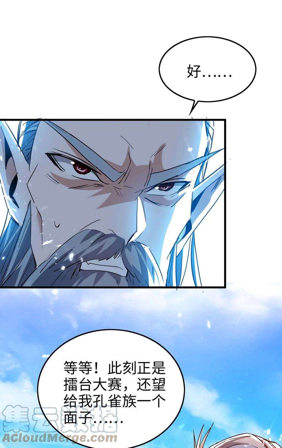 仙帝归来262话 太不经打了