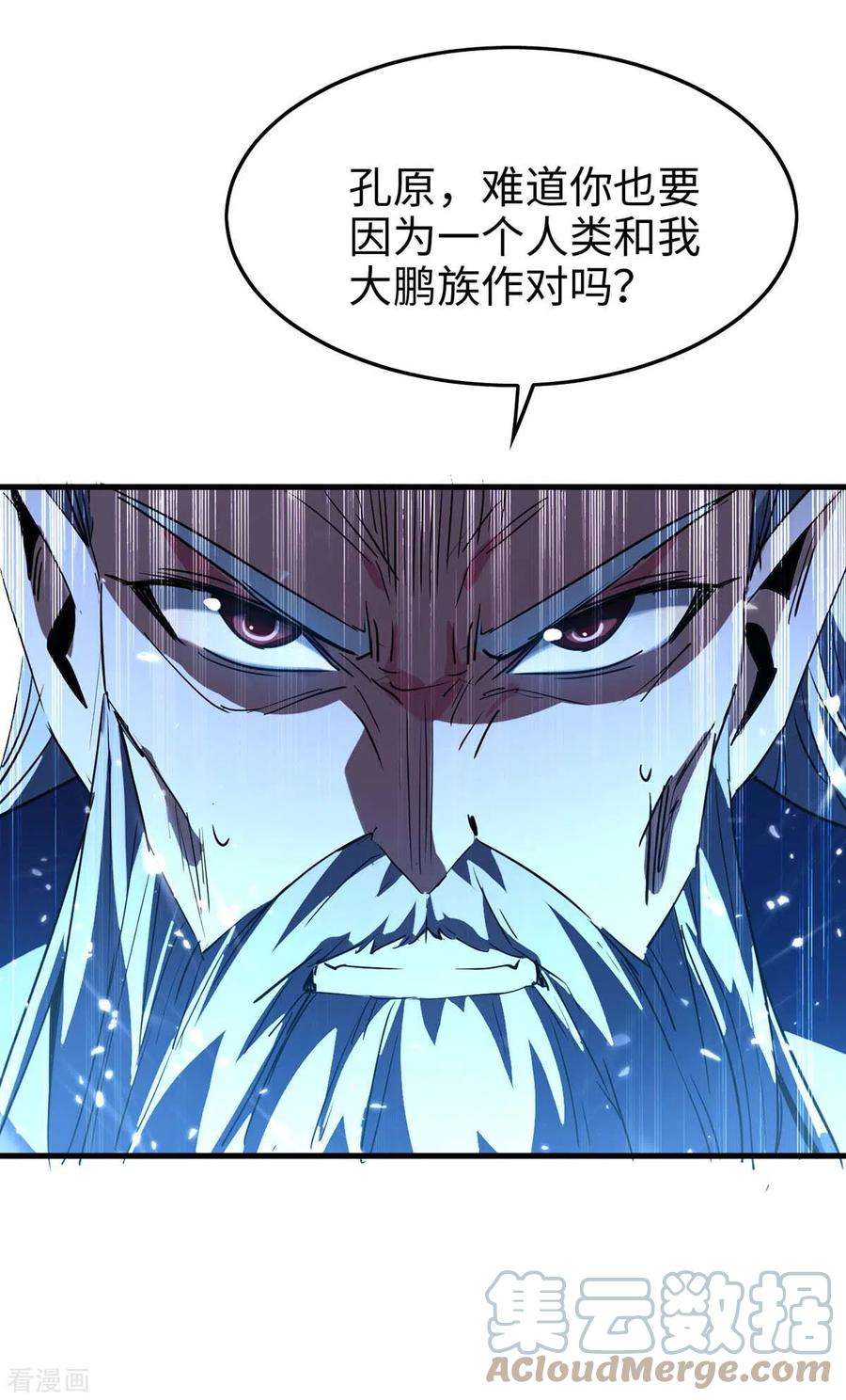 仙帝归来262话 太不经打了