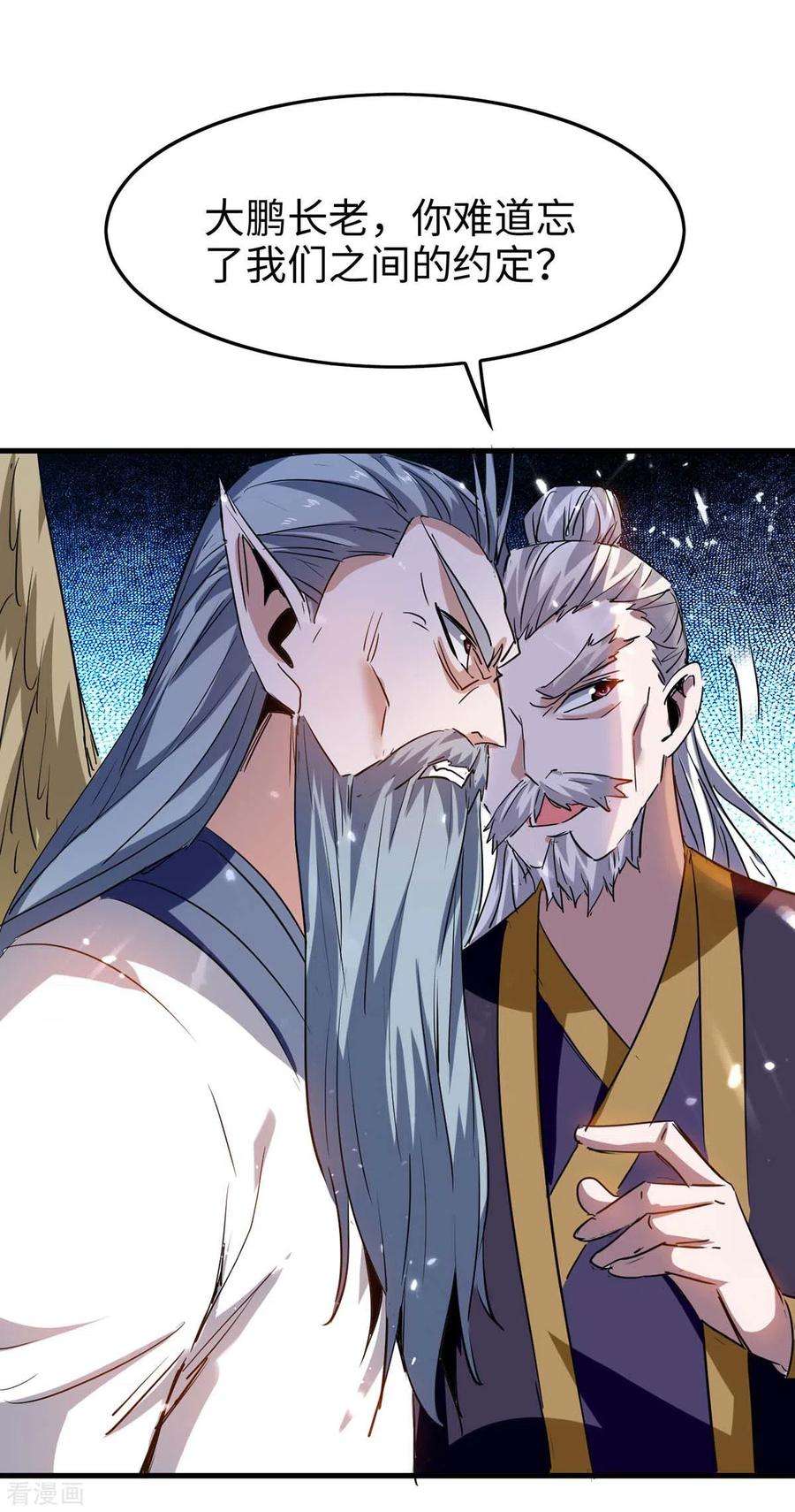 仙帝归来262话 太不经打了