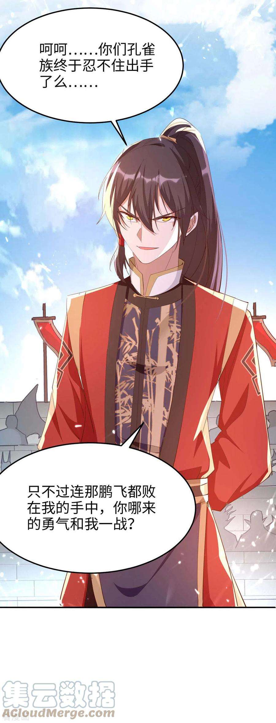 仙帝归来262话 太不经打了