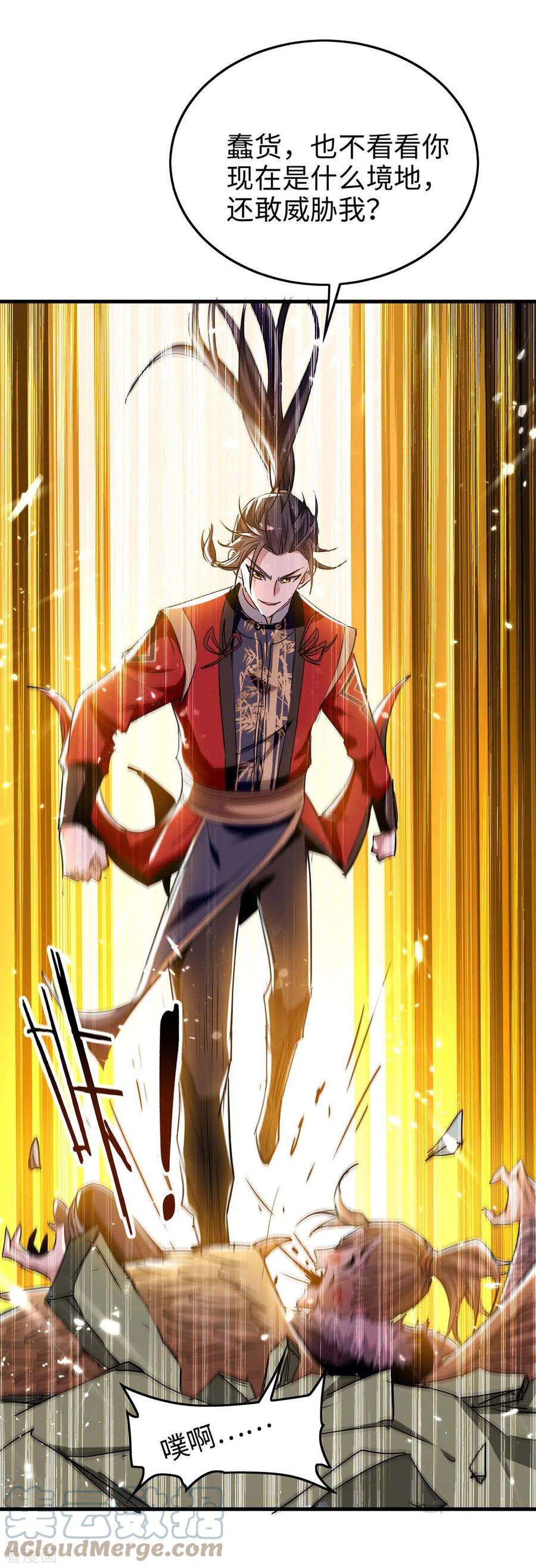 仙帝归来262话 太不经打了