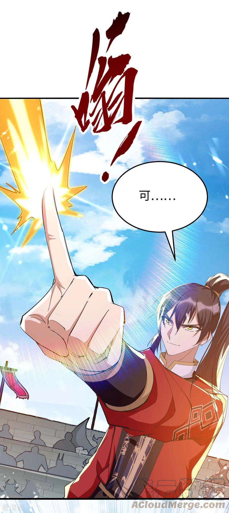 仙帝归来263话 不要脸了