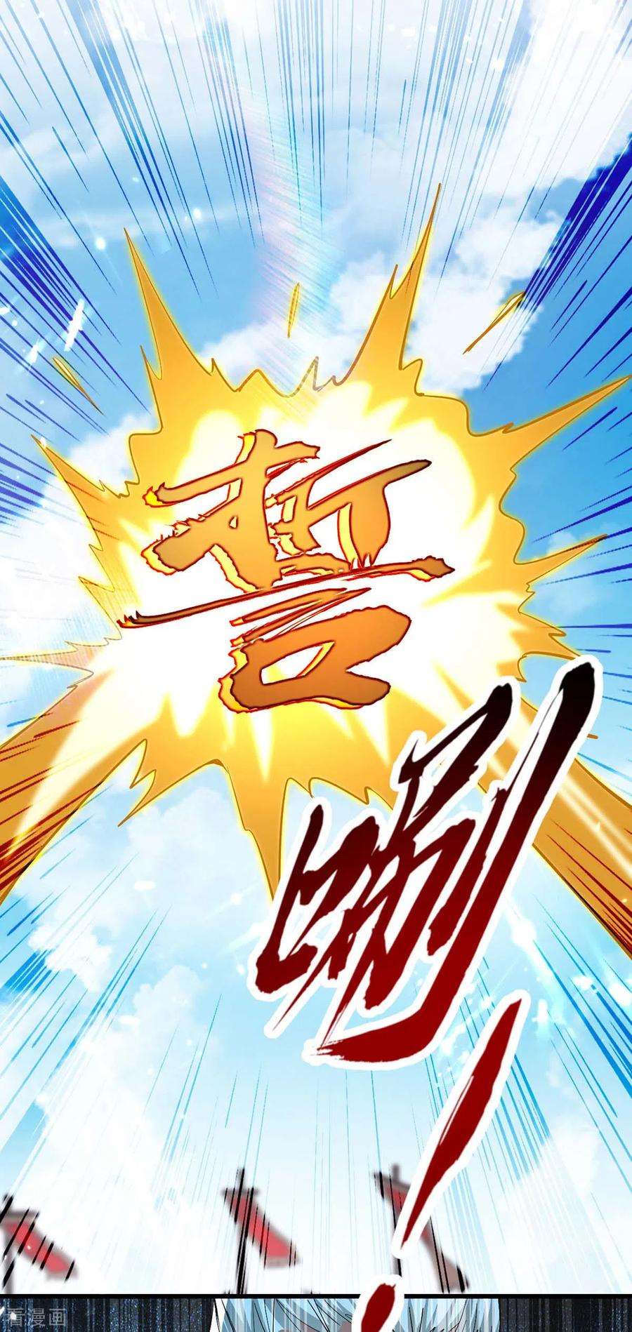 仙帝归来263话 不要脸了