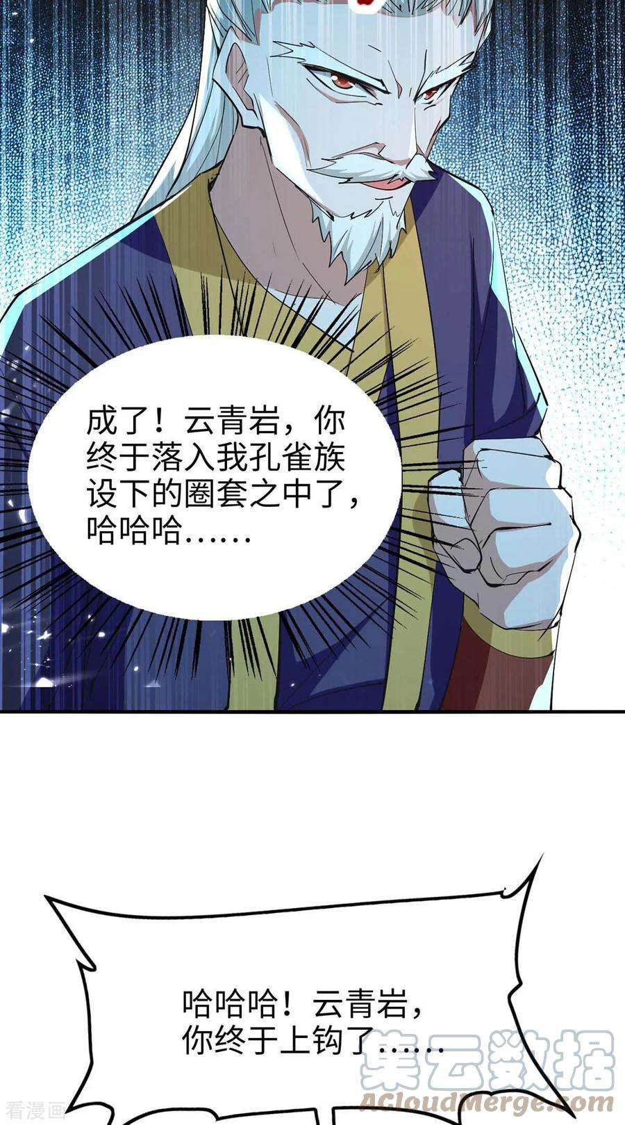 仙帝归来263话 不要脸了