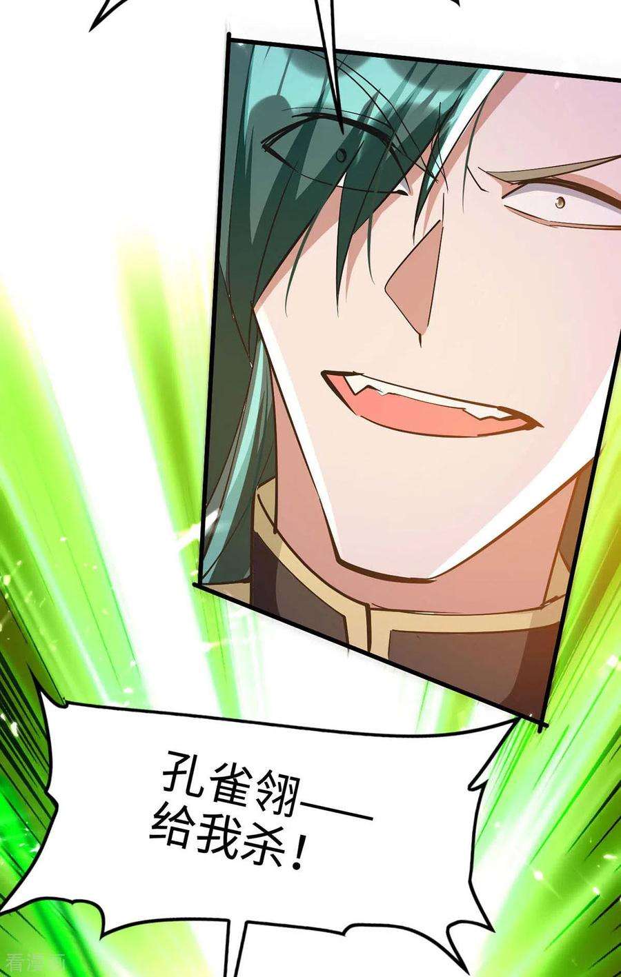 仙帝归来263话 不要脸了