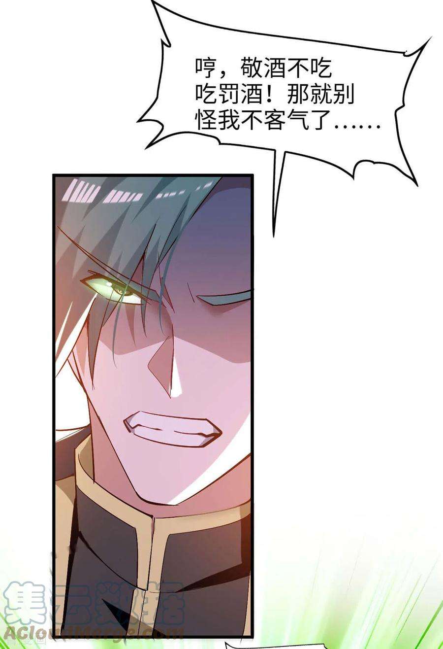 仙帝归来263话 不要脸了
