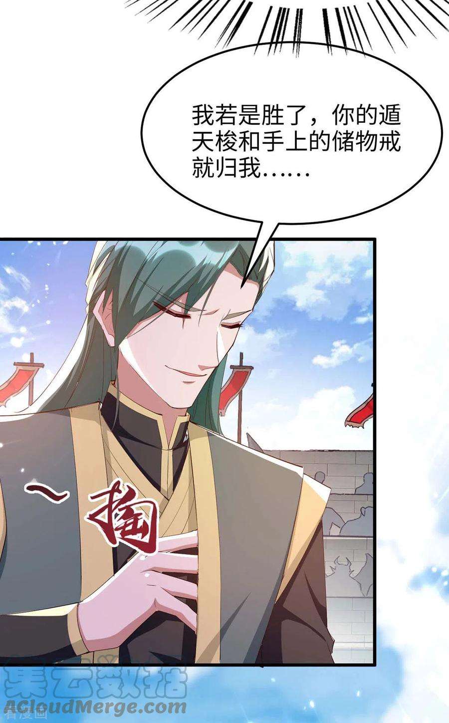 仙帝归来263话 不要脸了