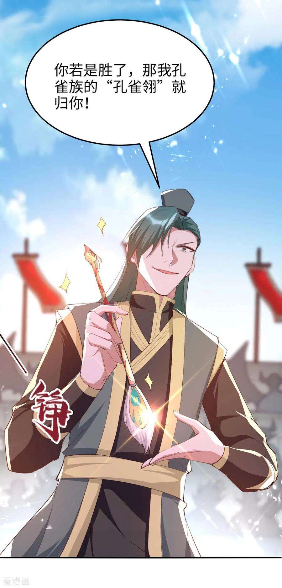 仙帝归来263话 不要脸了