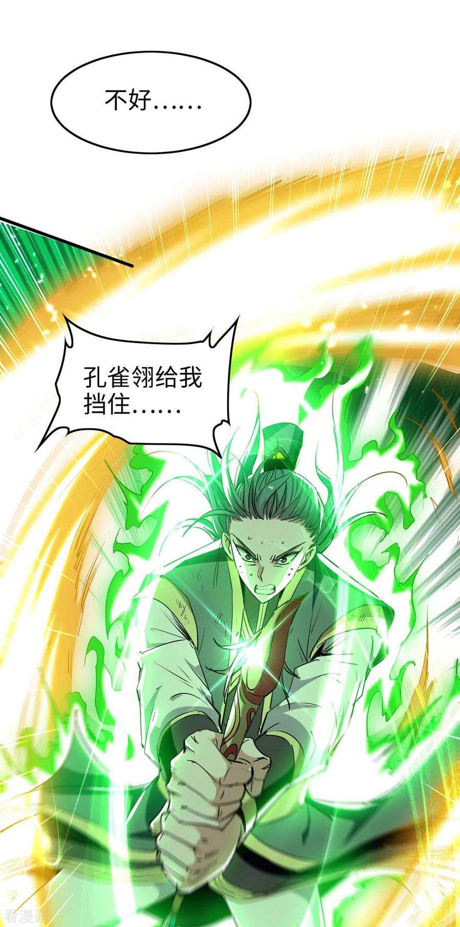 仙帝归来264话 出尔反尔