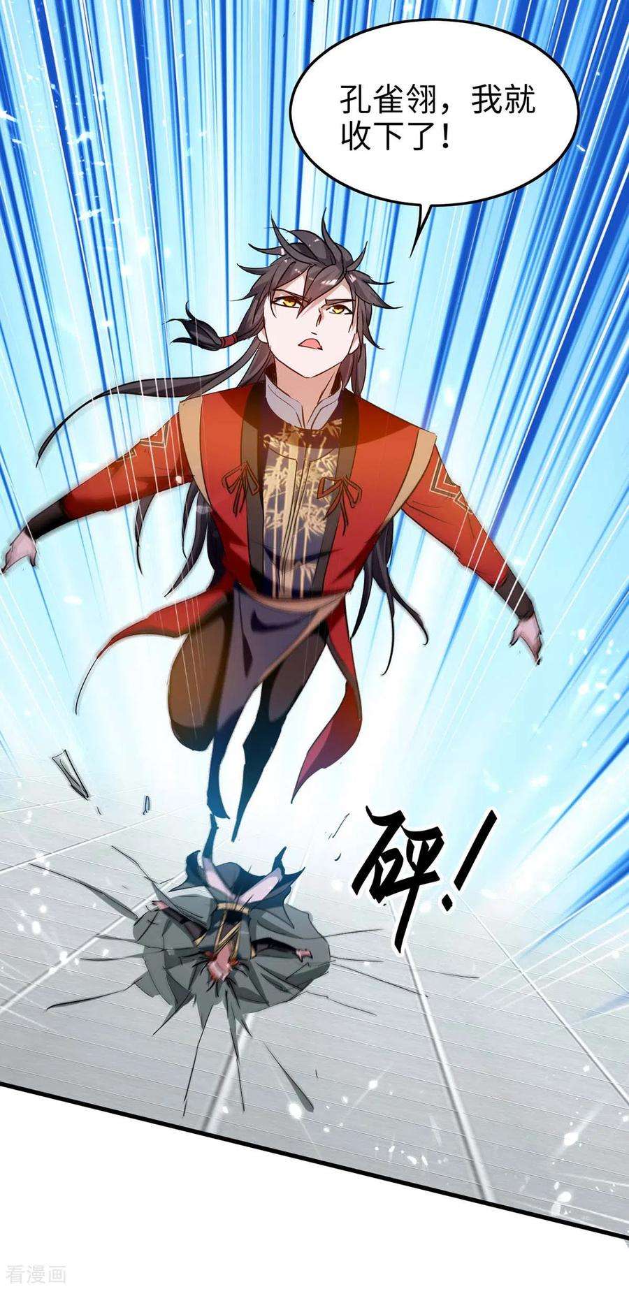 仙帝归来264话 出尔反尔