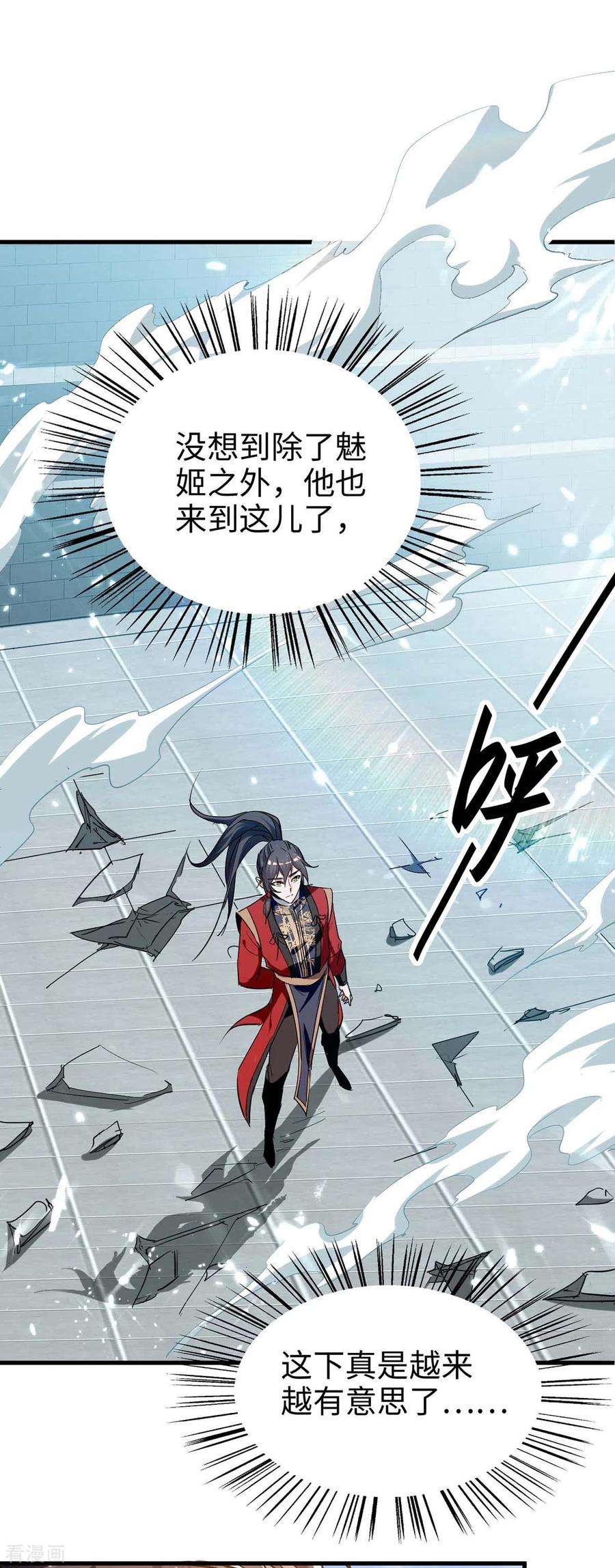 仙帝归来264话 出尔反尔