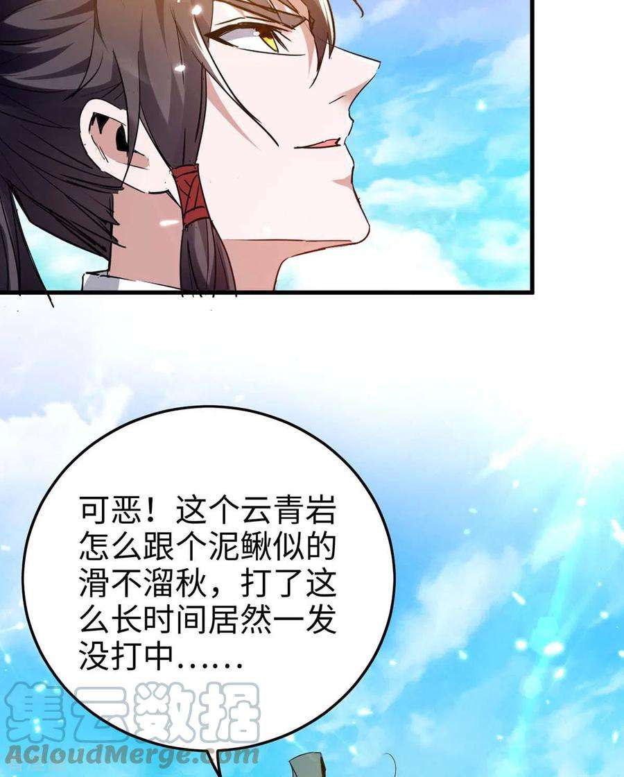 仙帝归来264话 出尔反尔