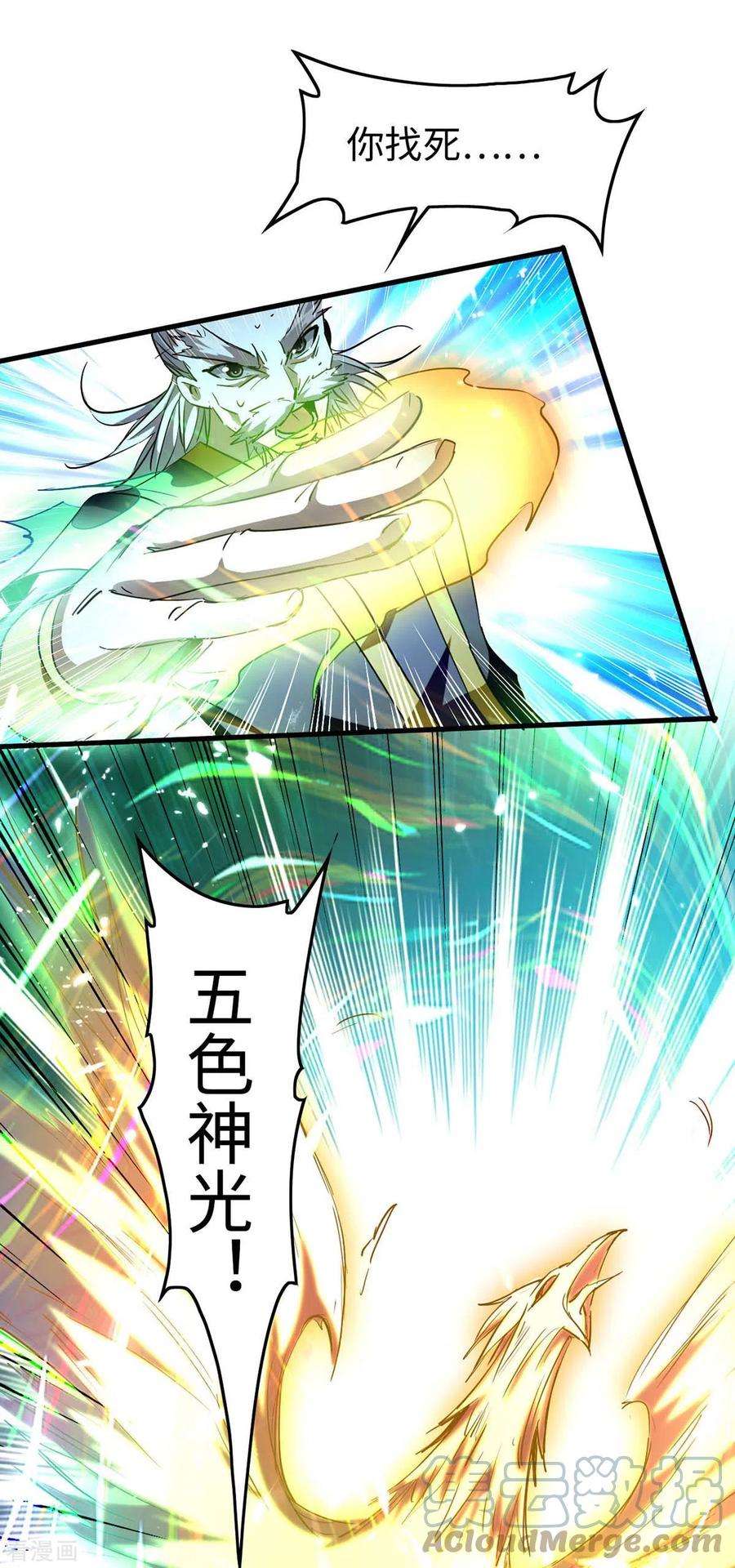 仙帝归来265话 干一票大的