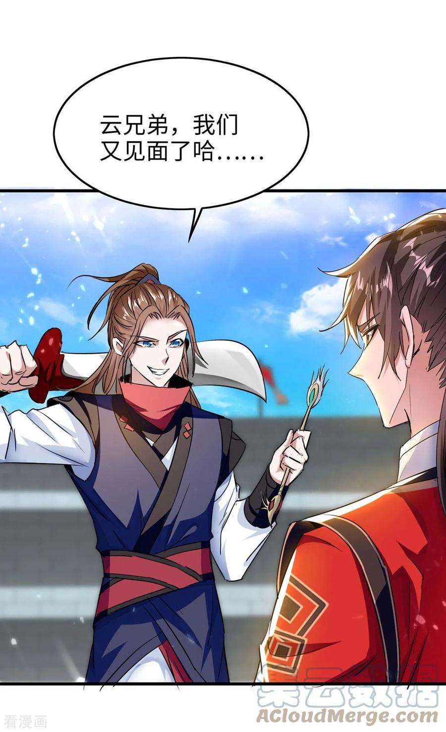 仙帝归来265话 干一票大的