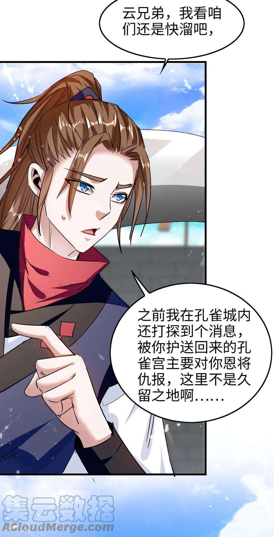 仙帝归来265话 干一票大的