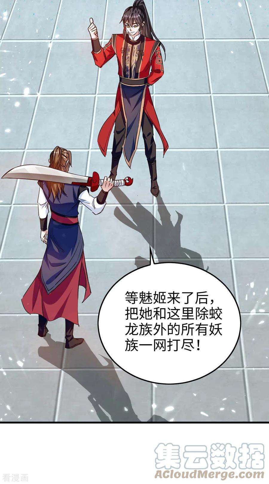 仙帝归来265话 干一票大的