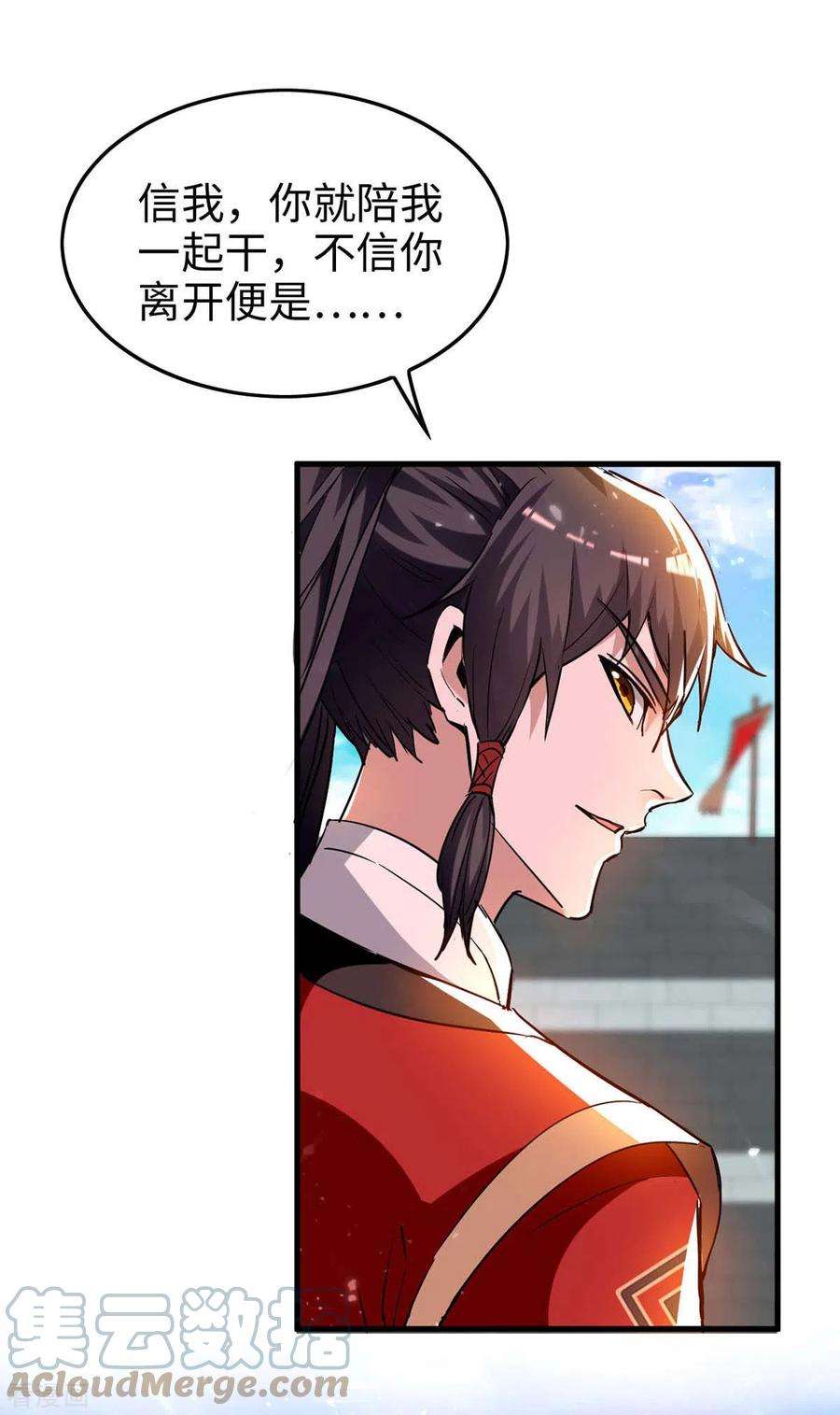 仙帝归来265话 干一票大的