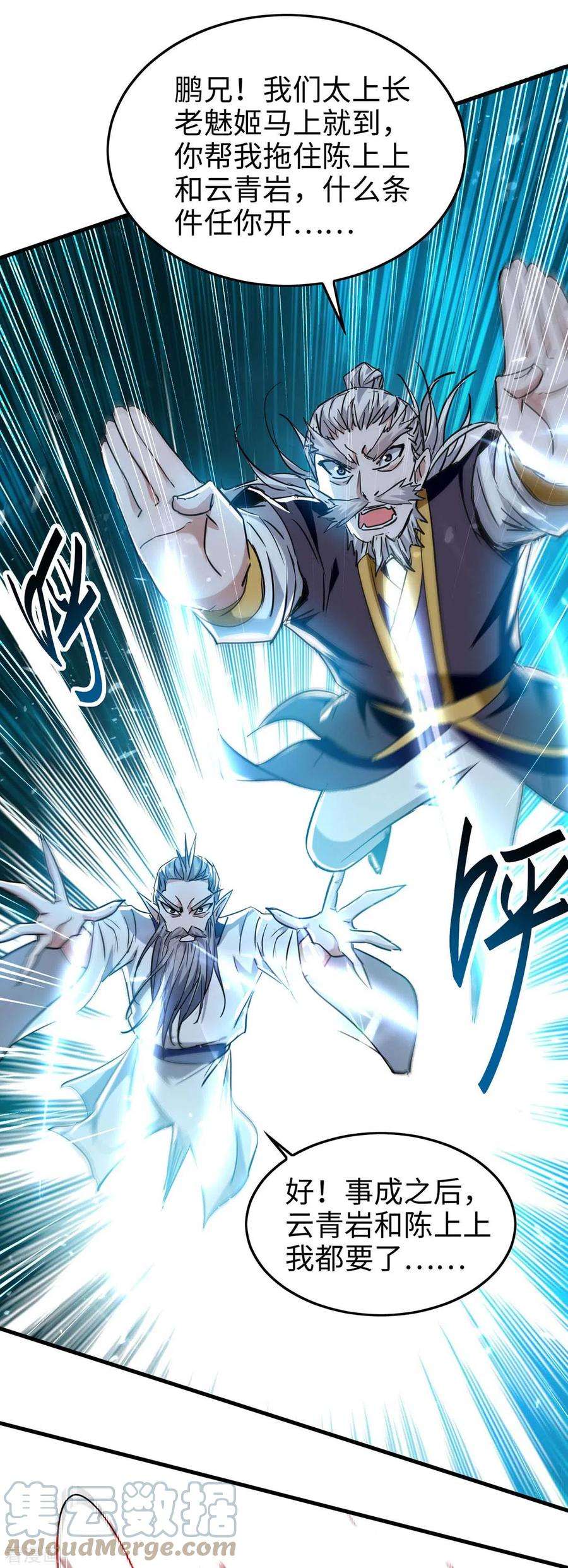 仙帝归来265话 干一票大的
