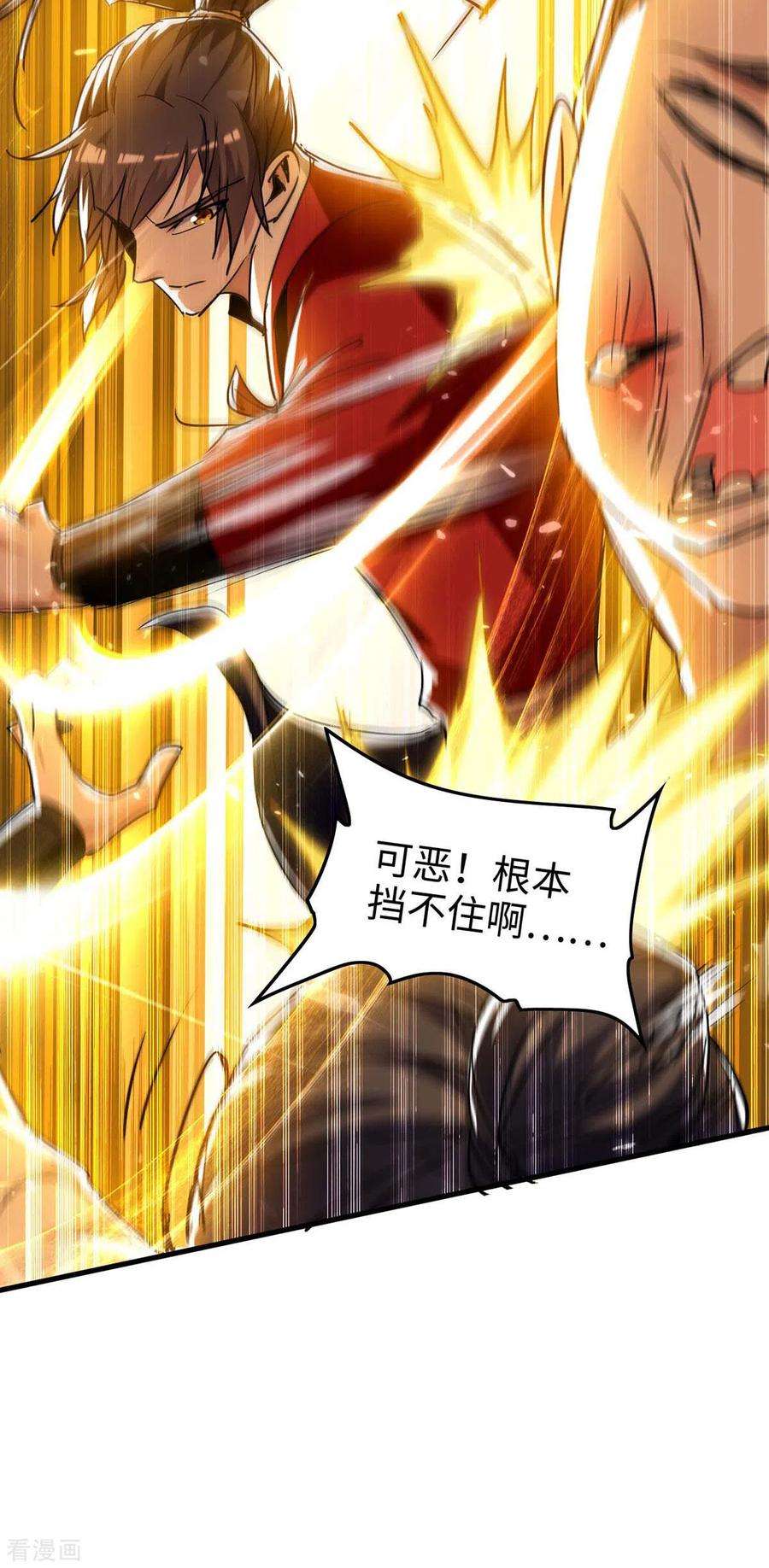 仙帝归来265话 干一票大的