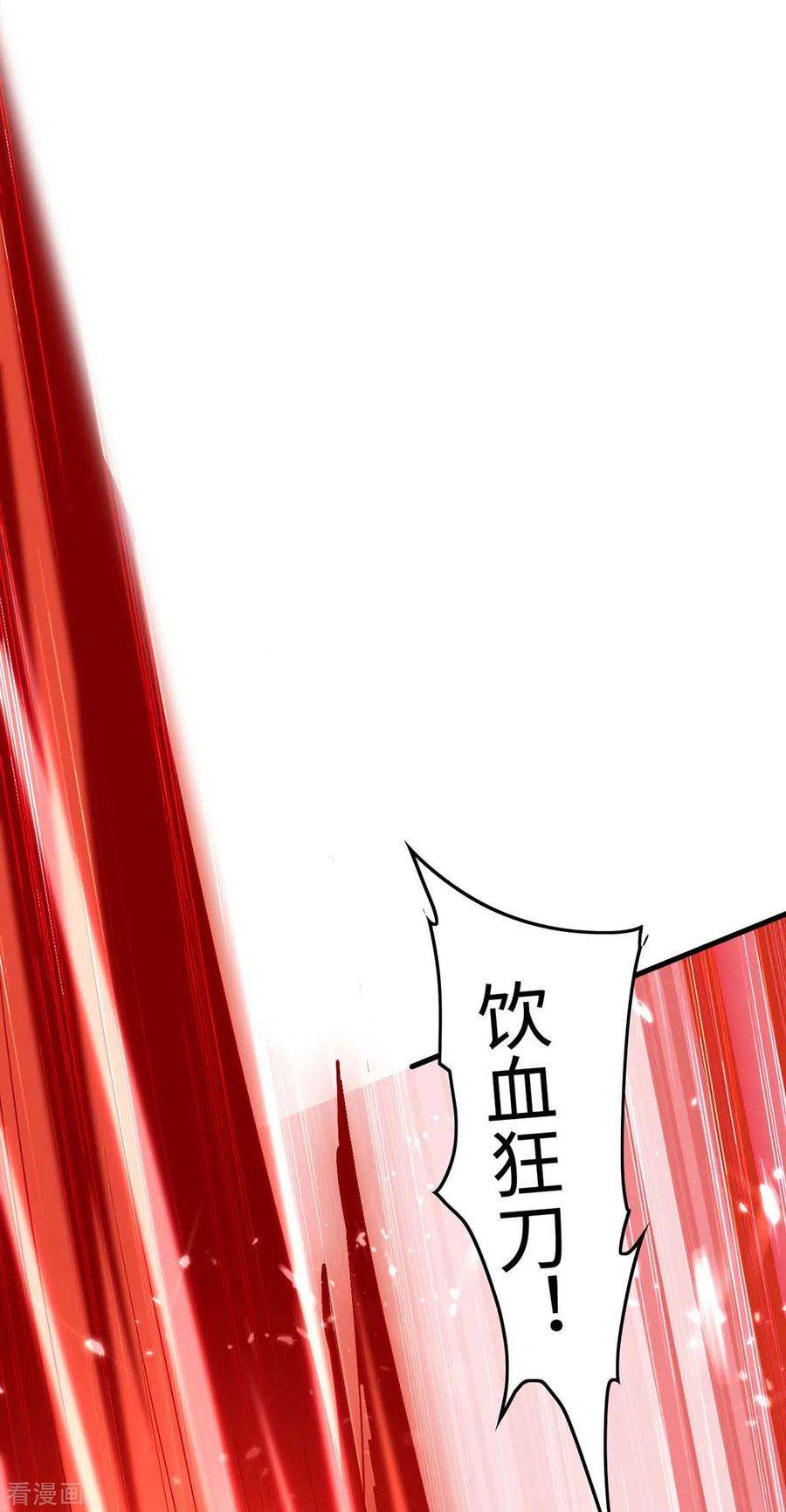 仙帝归来265话 干一票大的