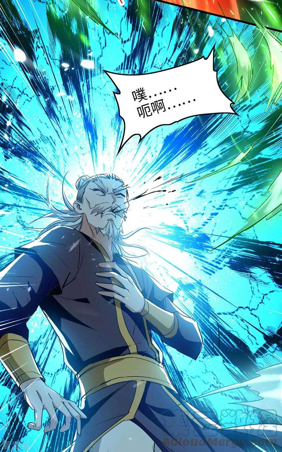 仙帝归来265话 干一票大的