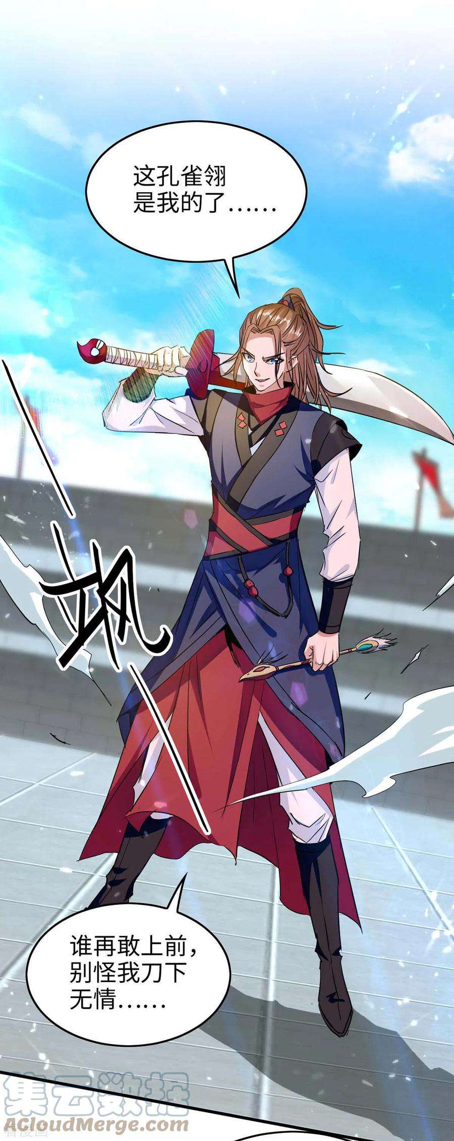 仙帝归来265话 干一票大的