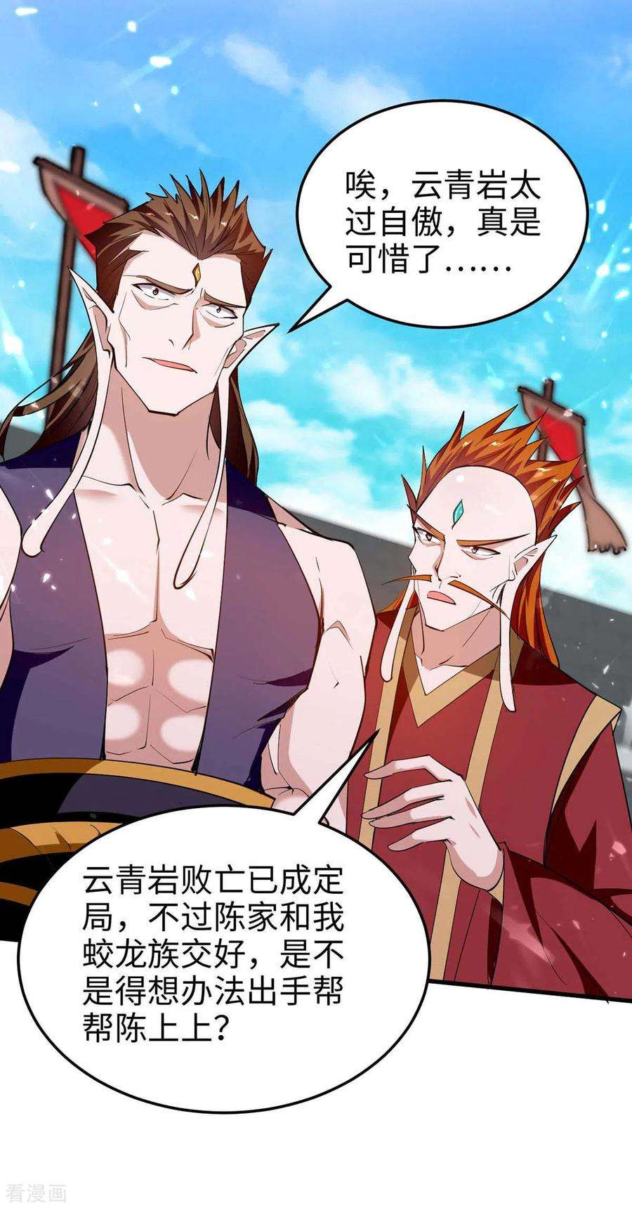 仙帝归来266话 你把我想的太简单了