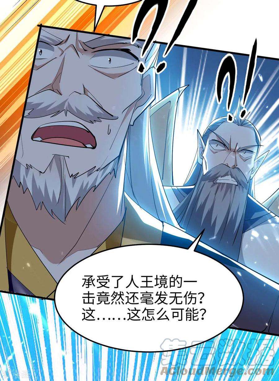 仙帝归来266话 你把我想的太简单了