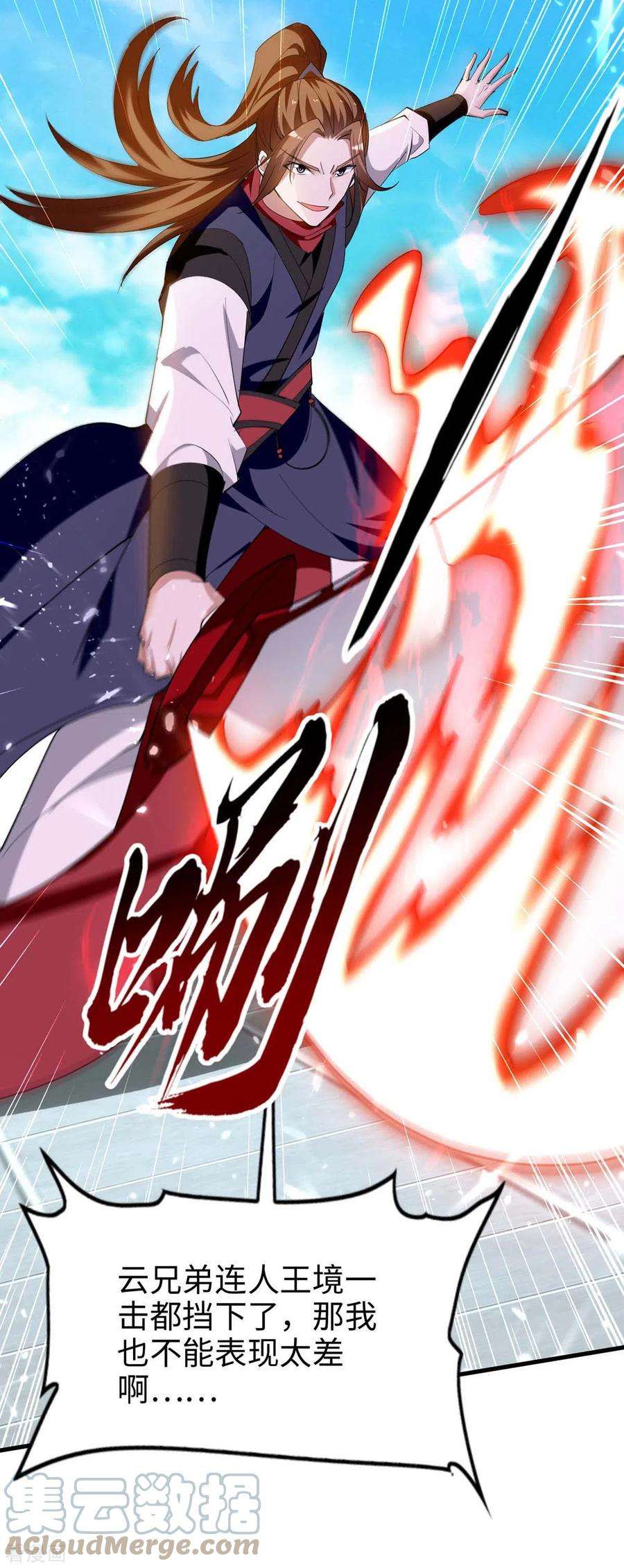 仙帝归来267话 魅姬杀至